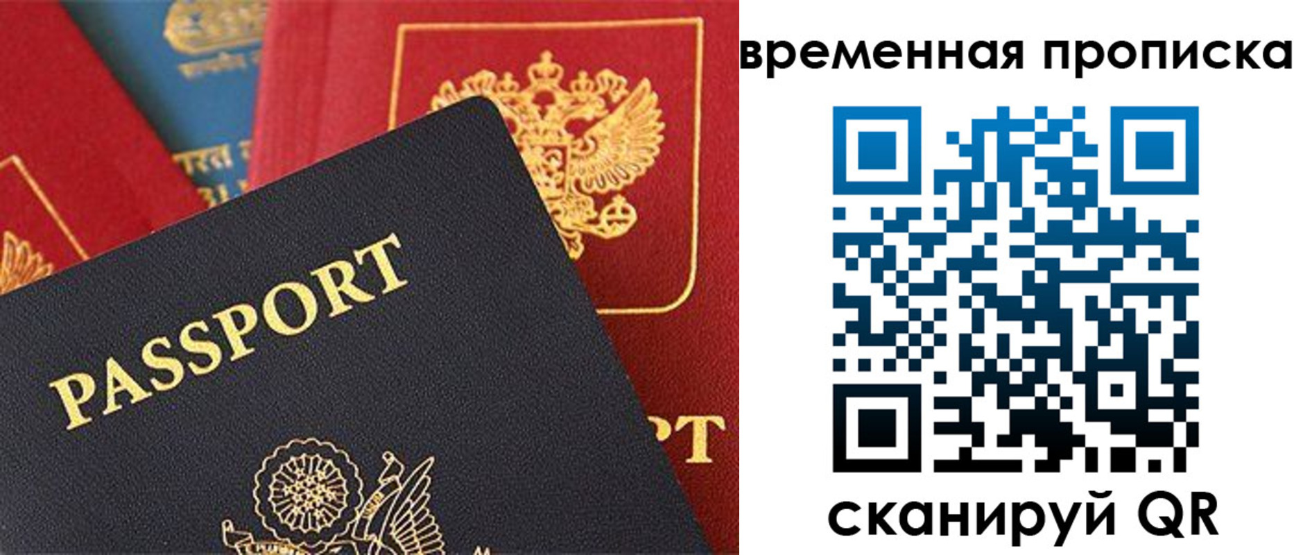 прописка для школы в Кондопоге