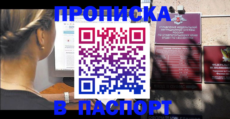 временная регистрация для всех в Кондопоге