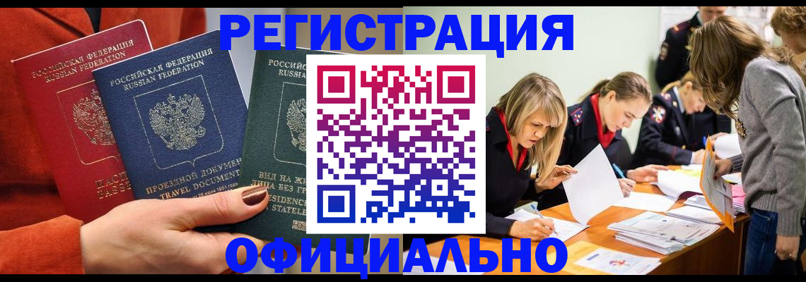 прописка для военкомата в Кондопоге