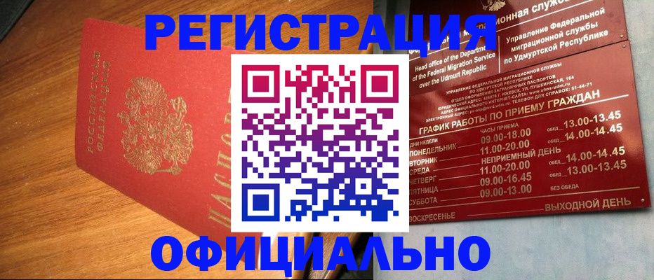 временная регистрация в квартире в Кондопоге